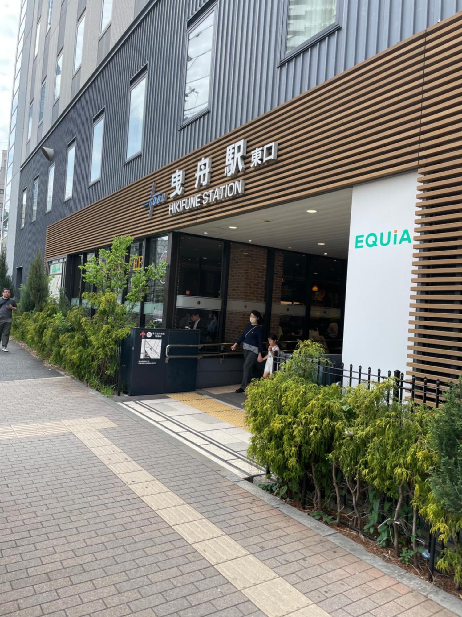 吉房民宿 Yoshifusa House 晴空塔徒步圈 整栋出租 Токіо Екстер'єр фото